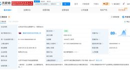 中国信达等成立企管中心合伙企业 出资额1.01亿元