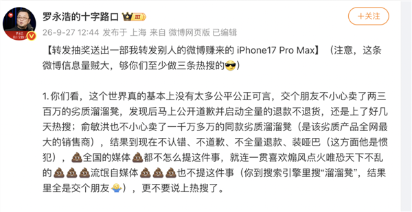 罗永浩多日隔空紧逼 东方甄选回应“溜溜凳”质量风波:2倍退款不退货