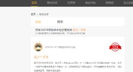 投诉超1万条：自检充当裁判、第三方检测遭拒，瓜子二手车频现检测罗生门