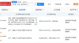 开市客杏干添加剂超标被罚32万 Costco杏干抽检复检均不合格