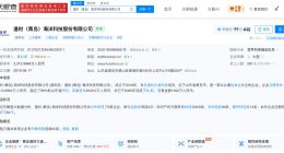 磷虾油企业逢时科技启动上市辅导 公司完成股份制改造后注册资本三次增加