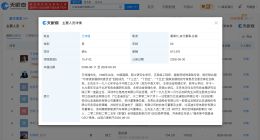 王传福获全票连任比亚迪董事长 董事长总裁实控人继续由其担任