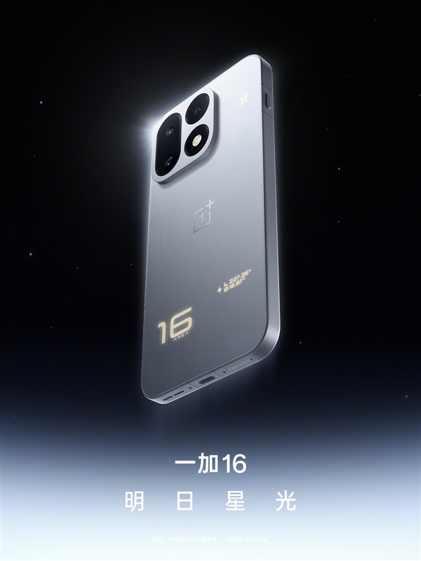 史上最强！一加16跑分破563万：首批搭载第六代骁龙8超级至尊版