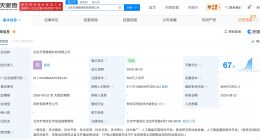 新里程脑机接口平台公司完成注册 从签约到落地仅用7天