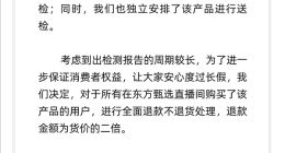 罗永浩多日隔空紧逼后，东方甄选终表态：千万销售额产品二倍退款