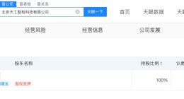 唐珲出任舍得酒业董事长兼总裁 复星体系仍控制舍得酒业