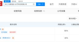 方正电机拟向机器人关节子公司增资1200万元 增资后仍持股60%
