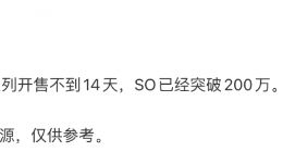 开售不到14天，iPhone 18 Pro系列国内销量突破200万
