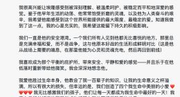 马斯克与Neuralink高管希冯·齐里斯分手