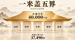 9月销量一米盖五界：鸿蒙赶紧给赛力斯“赔笑脸”
