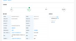 新亚制程拟购标的申请电子级高纯气体生产专利