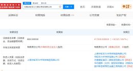 国家大基金三期旗下基金等入股华虹宏力旗下公司 华虹宏力旗下无锡三期半导体公司增资至41.7亿美元