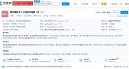 国际复材回应目前不涉及电子布材料回收业务 国际复材控股股东持股60.01%