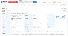 中国人寿等在湖北成立智造产投基金 出资额10亿元