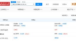 淘宝闪购关联公司换帅 胡晓昱接手淘宝闪购关联公司
