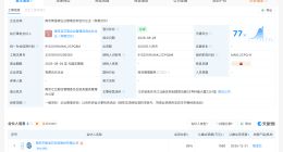 春兴精工重整牵头方99%份额由智凌芯认缴