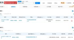 新郎婚礼当天看病医院曾多次被罚 新郎婚礼当天看病医院近期成被执行人