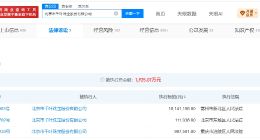 千叶珠宝被执行1814万 千叶珠宝再次成被执行人