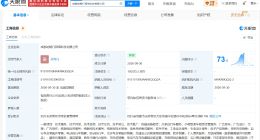 哈啰在成都成立新网络科技公司 注册资本1000万