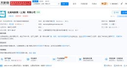 周星驰任职比高集团1港元出售内地影院业务 所售主体持有上海比高75%股权