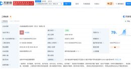 奇瑞汽车等在四川成立新能源技术研究公司 注册资本3000万元