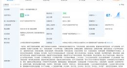三一重工在甘肃新增1家间接全资公司 新公司经营范围含工程机械与新能源汽车销售