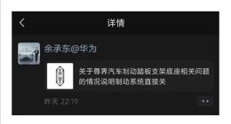余承东朋友圈转发尊界声明：头像竟是和V800的合影