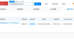 蚂蚁连投厘清智能 后者已申请多维感知手套专利