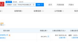 立讯完成收购京西智行 旗下企业布局空气悬架技术