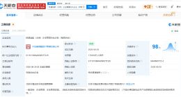 中国铁建、中国国新在北京成立新企业管理合伙企业 出资额17.5亿