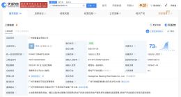 保利发展旗下公司16.65亿竞得广州黄埔宅地 竞得主体由保利发展间接全资持有