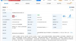 东软集团等在珠海横琴成立科技公司 含动漫游戏开发等业务