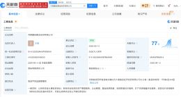 中金黄金等在河南成立黄金投资公司 注册资本2000万元