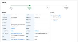 景旺电子三季度净利预增逾两倍 已申请电路板信号传输与散热专利