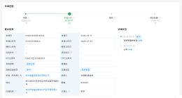 帅丰4.1亿元收购惠嘉完成过户 标的布局电力通信与电缆故障预警技术