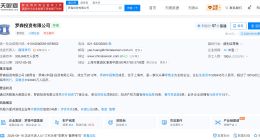 日本罗森215万余条用户信息泄露 另有26条预约记录涉及部分信用卡号