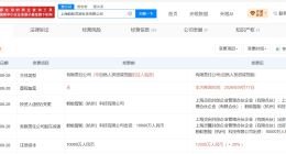 蚂蚁集团旗下上海灵波科技公司增资至1.2亿 增幅20%