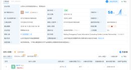 中公教育股东被司法清仓 申请执行人也是该持股平台合伙人