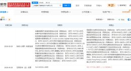 腾讯入股墨奇智能