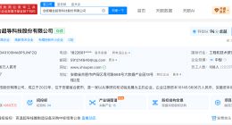 招商局中国基金4500万元投资曦合超导 后者核聚变磁体测量专利已获授权
