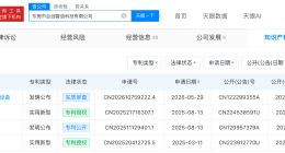 泽润新能拟收购散热企业 标的已有散热结构专利获授权