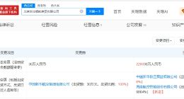 海航控股旗下北京新华顺航商贸公司增资至22亿 增幅约733333%