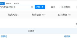 贾健旭卸任上汽大通法定代表人 上汽大通法定代表人变更