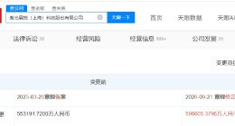 紫光展锐增资至约59.7亿