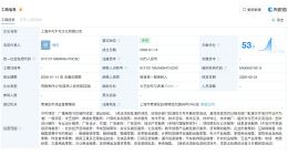 沐言爸爸已成立新公司 沐言爸爸今年刚成立新公司