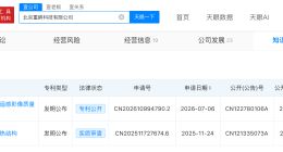重眸科技获近亿元融资 已申请遥感影像增强与探测器散热专利