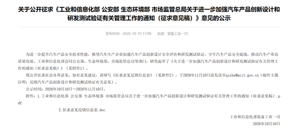 全隐藏门把手被禁、折叠屏不许上车！中汽协发文力挺四部门新规