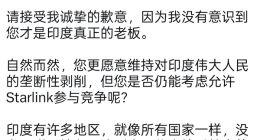 美国首富马斯克怒喷印度首富