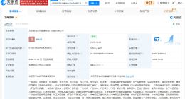 京东健康在北京丽泽成立综合门诊部公司 注册资本500万