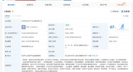 园林股份等成立乡村产业发展公司 园林股份近期拟收购芯片公司